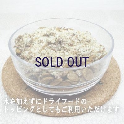 画像4: アディクション ローデハイドレイテッド カントリーチキン&アプリコットディナー