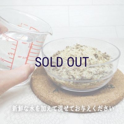 画像3: アディクション ローデハイドレイテッド カントリーチキン&アプリコットディナー