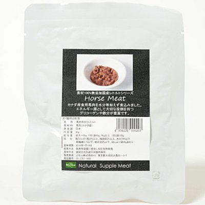 画像1: VACEL 馬肉角切りレトルト 80ｇ