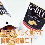 G-BITS（ジービッツ） グルコサミントリーツ