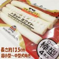 【美味しく食べてデンタルケア！】ペッツルート トラッドホワイトガム 棒型 4本入り