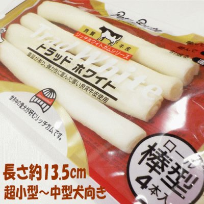 画像1: 【美味しく食べてデンタルケア！】ペッツルート トラッドホワイトガム 棒型 4本入り