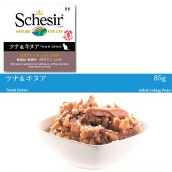 【メーカー欠品（終売予定から長期欠品に変更）】シシア キャット ツナ＆キヌア 85ｇ