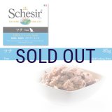 【メーカーによる販売終了（来春リニューアル予定）】シシア キャット ツナ 85ｇ