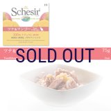 【メーカーによる販売終了】シシア キャット ツナ＆マンゴー 75ｇ