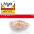 シシア キャット チキンフィレ＆パイナップル 75ｇ