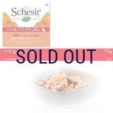 シシア キャット ツナ＆パパイヤ 75ｇ※在庫が無くなり次第終売