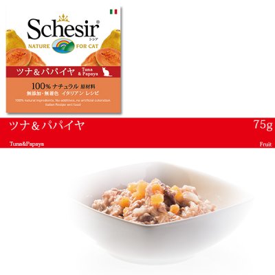 画像1: シシア キャット ツナ＆パパイヤ 75ｇ