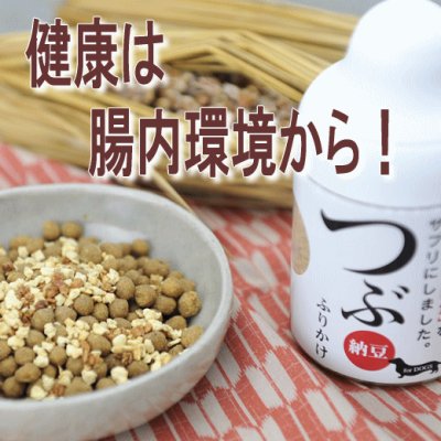 画像1: 【日本の伝統食で美味しく健康をサポート！】つぶ納豆 80ｇ