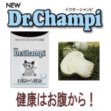 【善玉菌優位な腸内環境で健康に！】ドクターシャンピ 60ｇ