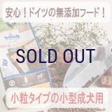 【数量限定特価】ボッシュ ハイプレミアム ミニアダルト チキン＆キビ（小粒タイプ）1ｋｇ