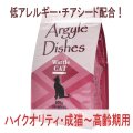 【メーカー欠品（5月中旬入荷予定）】アーガイルディッシュ ワトル・キャット