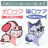 【楽々ブラッシングで歯周病ケア！】ゆび歯ぶらし