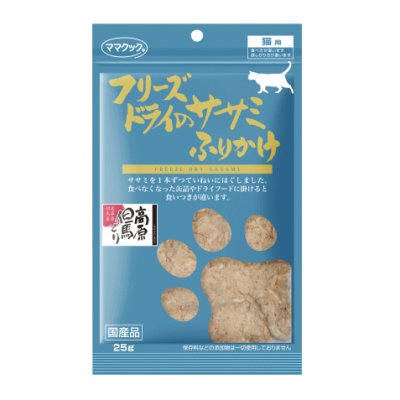 画像1: ママクック フリーズドライのササミふりかけ 猫用 25ｇ（犬用にもOK）