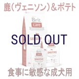 ブリット ケア センシティブ