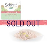 【この商品に限り今秋再入荷の可能性有ります】シシア キャット ツナ＆キウイ 75ｇ※在庫が無くなり次第終売