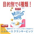 アニモンダ ミルキース クランキービッツ 30ｇ