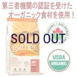 お一人様何回でもOK【無料サンプル（少量パック）（一度のご注文では5種類まで）】GATHER（ギャザー）フリーエーカーキャット