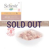 【メーカーによる販売終了】シシア キャット ツナ＆サーモン 70ｇ