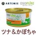 画像1: アーテミス オソピュア キャットフード缶 ツナ＆パンプキン 85g (1)