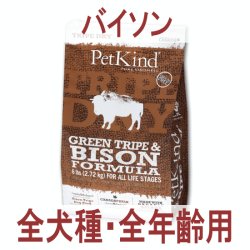 お一人様何回でもOK【無料サンプル（少量パック）（一度のご注文では5種類まで）】TRIPE DRY（トライプドライ）グリーントライプ＆バイソン