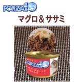 フォルツァ10（FORZA10） キャットフード メンテナンス缶 マグロ＆ササミ 85ｇ