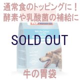 【7月1日よりメーカーによる価格改定】K9ナチュラル ビーフ・グリーントライプ