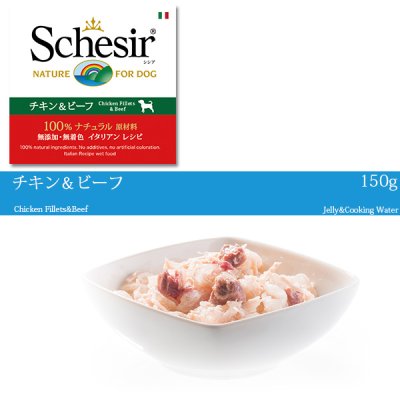 画像1: シシア ドッグ チキンフィレ＆ビーフフィレ 150ｇ