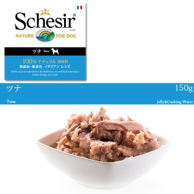 画像1: シシア ドッグ ツナ 150ｇ