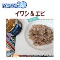 【在庫が無くなり次第、終売となります。】フォルツァ10（FORZA10） キャットフード メンテナンス缶 イワシ エビ入り 85ｇ