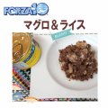 フォルツァ10（FORZA10） キャットフード メンテナンス缶 マグロ＆ライス 85ｇ