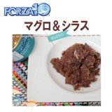 【3月27日よりメーカーによる価格改定：352円（税込み）】フォルツァ10（FORZA10） キャットフード メンテナンス缶 マグロ＆シラス 85ｇ