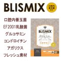 お一人様何回でもOK【無料サンプル（少量パック）（一度のご注文では5種類まで）】ブリスミックス キャットフード チキン