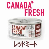 カナダフレッシュ キャットフード缶 レッドミート