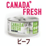 カナダフレッシュ キャットフード缶 ビーフ