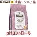 画像1: お一人様何回でもOK【無料サンプル（少量パック）（一度のご注文では5種類まで）】ブリスミックス キャットフード pHコントロール (1)