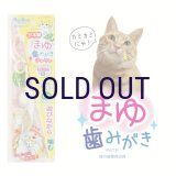 ペッツルート まゆ歯みがき じゃらし