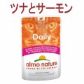 アルモネイチャー デイリーメニュー ツナとサーモンのミートボール 70ｇ※新パッケージでお届け