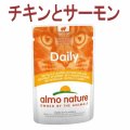 アルモネイチャー デイリーメニュー チキンとサーモンのミートボール 70ｇ※新パッケージでお届け