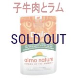 アルモネイチャー デイリーメニュー 子牛肉とラムのミートボール 70ｇ