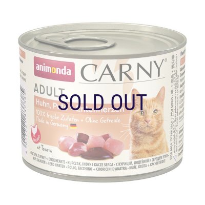 画像1: アニモンダ カーニー ミート アダルト 鶏・七面鳥・鴨心臓 200g