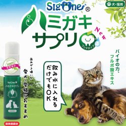 【天然成分のフルボ酸エキス100％使用で安全！】シグワン ハミガキサプリ R 20ｍｌ（ドロップタイプ）