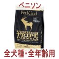 お一人様何回でもOK【無料サンプル（少量パック）（一度のご注文では5種類まで）】TRIPE DRY（トライプドライ）グリーンベニソントライプ