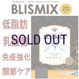 お一人様何回でもOK【無料サンプル（少量パック）（一度のご注文では5種類まで）】ブリスミックス ドッグフード LITE ウェイトコントロール