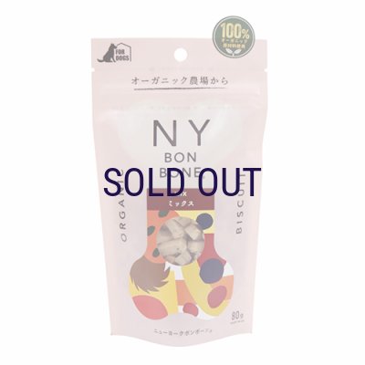 画像2: ニューヨークボンボーン ミックス 80ｇ