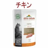 アルモネイチャー 猫用パウチ チキン・ジェリー 55ｇ