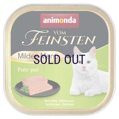 画像1: 【メーカー欠品（入荷日未定）】アニモンダ フォムファインステン マイルドメニュー 七面鳥 100ｇ