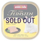 【メーカー欠品（入荷日未定）】アニモンダ フォムファインステン マイルドメニュー 七面鳥・チーズ 100ｇ