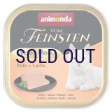 【メーカー欠品（入荷日未定）】アニモンダ フォムファインステン マイルドメニュー 七面鳥・サーモン 100ｇ