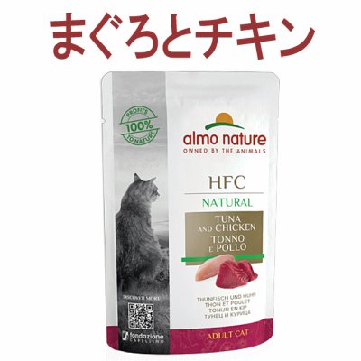 画像1: アルモネイチャー クラシック まぐろとチキン 55ｇ